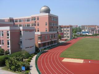 上海市南匯第一中學