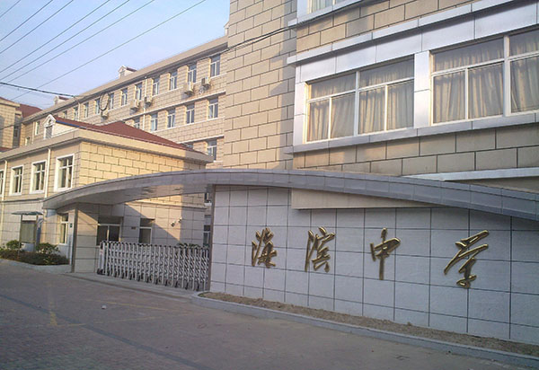 上海市寶山區海濱中學