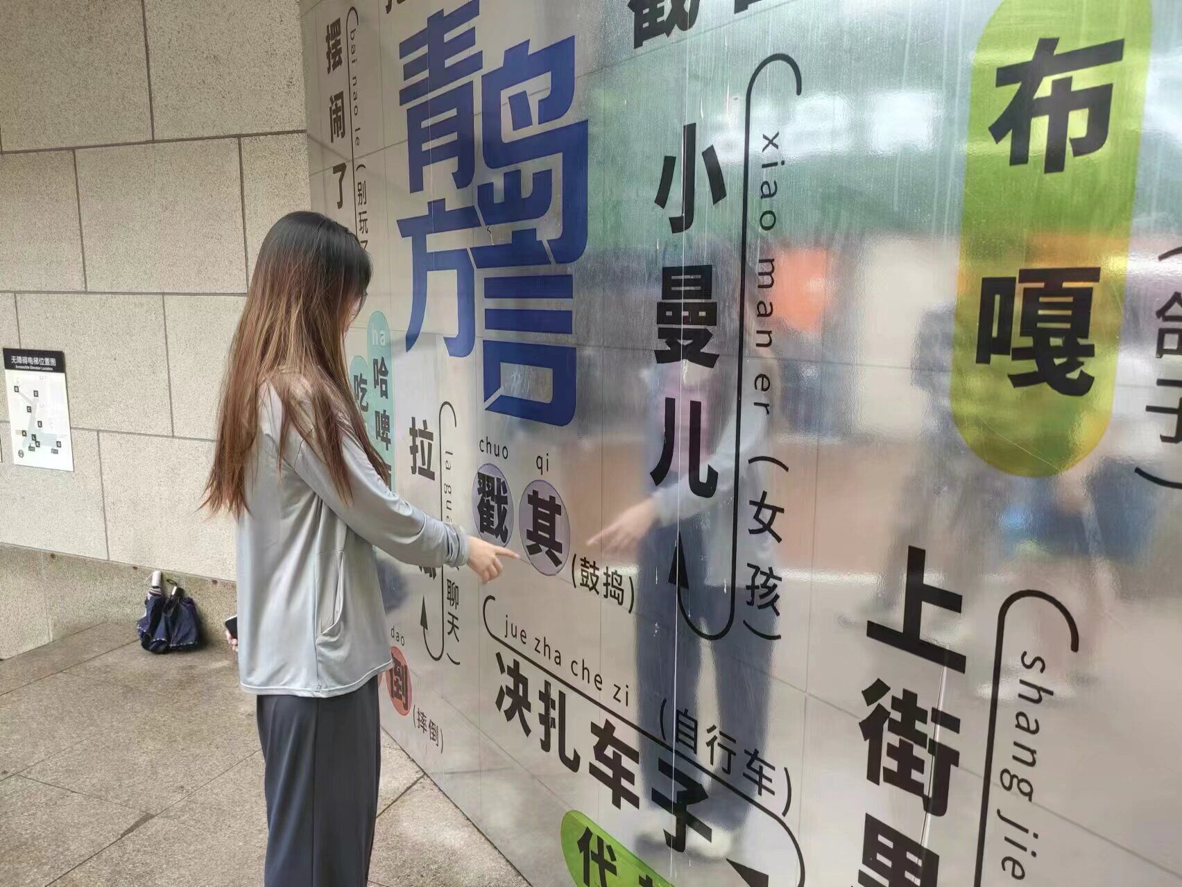 鄉音雅韻，文化傳承