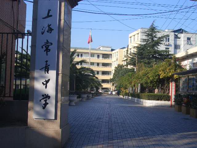 上海浦東新區民辦正達外國語學校