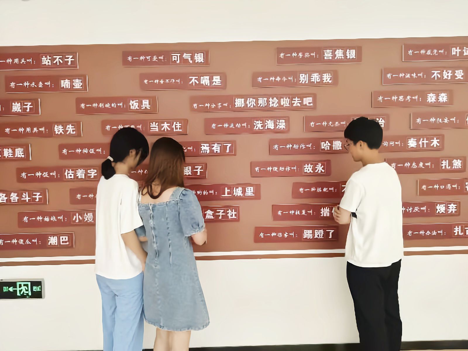 守護鄉音，傳承方言