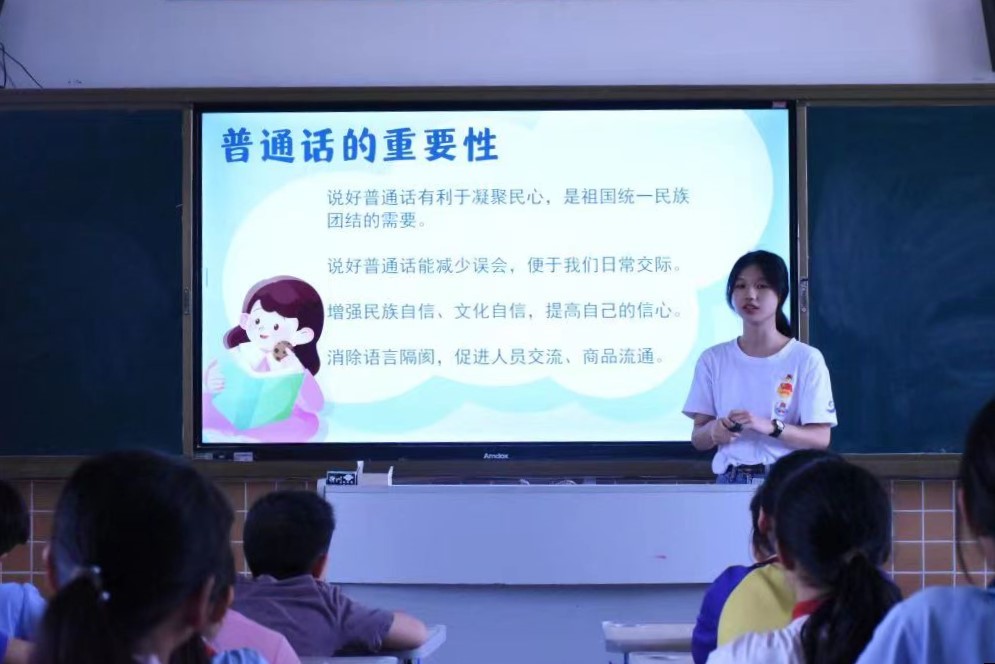 推普助力鄉村振興：嶺南師范學院“山河承宇”社會實踐隊開展普通話推廣課堂