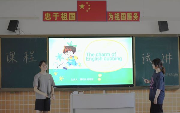 磨煉教學功，筑夢支教路 ——嶺南師范學院“山河承宇”社會實踐隊開展第一次試講活動