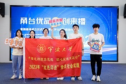 寧波大學【商暑期社會實踐】“甬臺優品青來創，數譜兩岸新篇章”