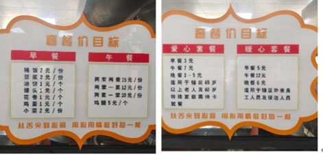 社區(qū)食堂：家門(mén)口的飯?zhí)媚芊駥?shí)現(xiàn)“白首歡顏”