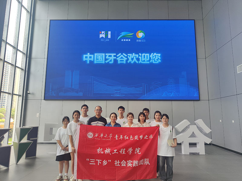 科技引領發展，讓企業發“牙”