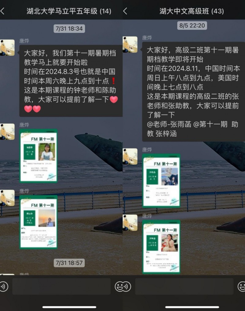 搭建友誼之橋，傳播漢語之美——外國語學院FM對外漢語團隊