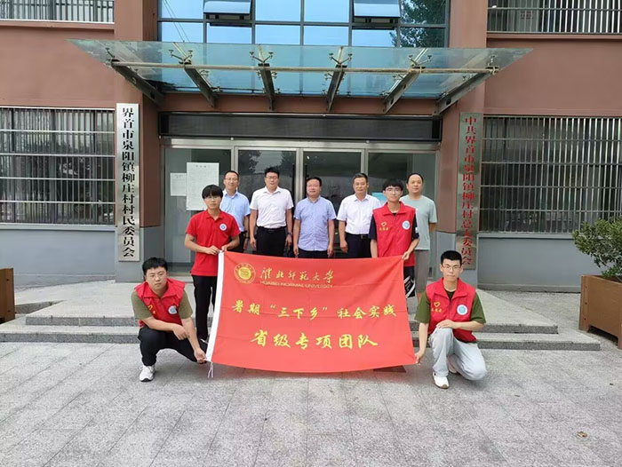 淮師學(xué)子三下鄉(xiāng)：數(shù)字時代點(diǎn)亮八皖大 地，信息技術(shù)助力鄉(xiāng)村振興