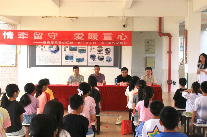 嘉應學院學子開展“情牽留守，愛暖童心”三下鄉(xiāng)社會實踐活動之多元化課程