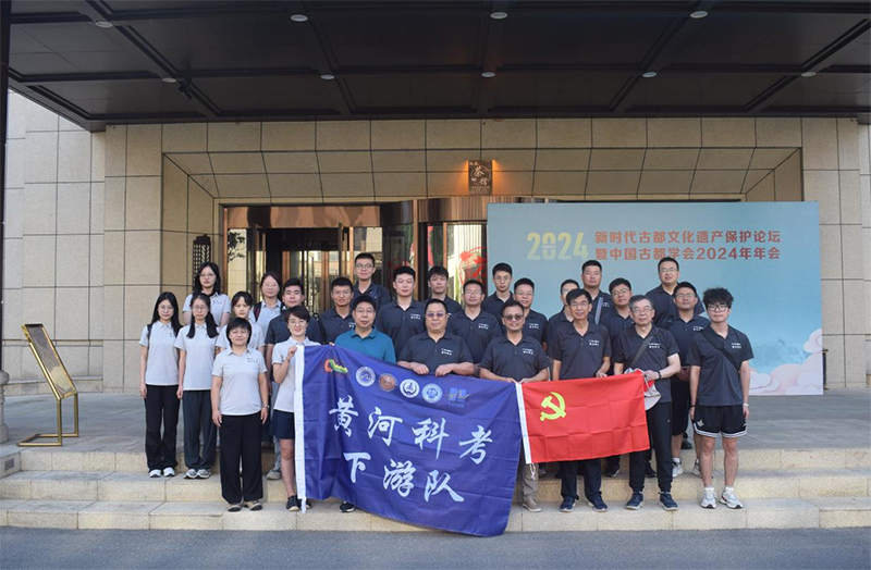 黃河科考啟新程，下游探秘筑安全——長(zhǎng)安大學(xué)赴黃河流域“黃河科考，強(qiáng)國(guó)有我”暑期社