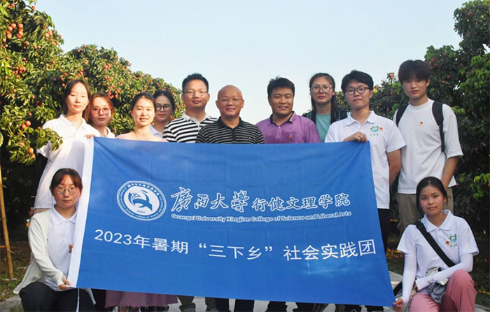 點燃“紅色引擎”，助推鄉村振興 —廣西大學行健文理學院國際經濟與貿易專業學生黨支部 赴廣西蒼梧開展社會實踐