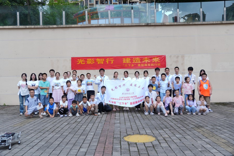 光影智行  建造未來—重慶科技大學實踐團赴社區(qū)開展人工智能科普