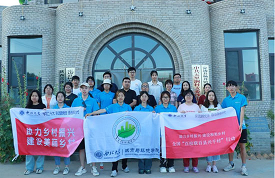 西北大學三下鄉|青春唱響新時代，接棒助夢“定”遠航