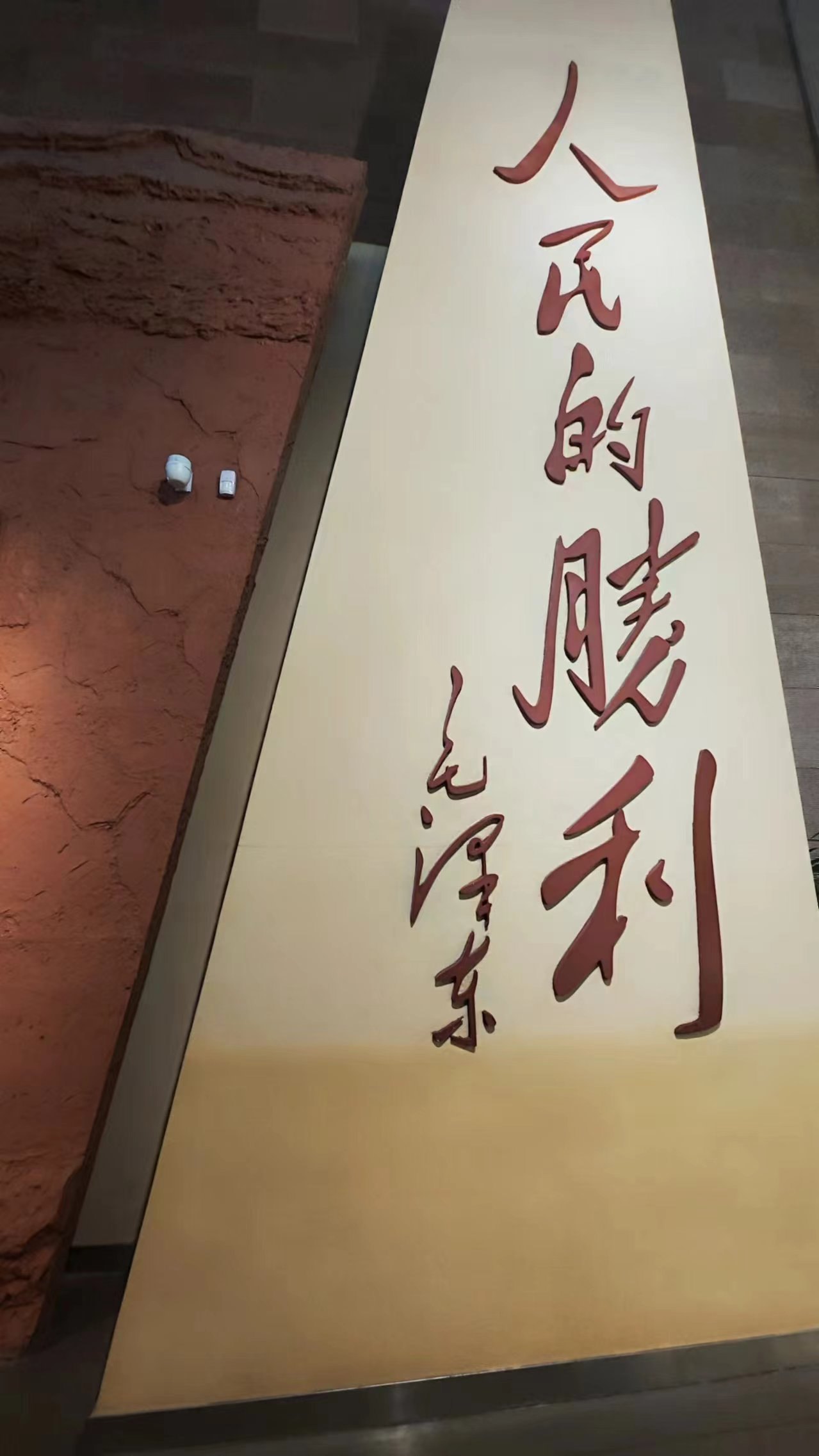 “沿承紅色基因，勿忘歷史舊憶”三下鄉(xiāng)社會實(shí)踐