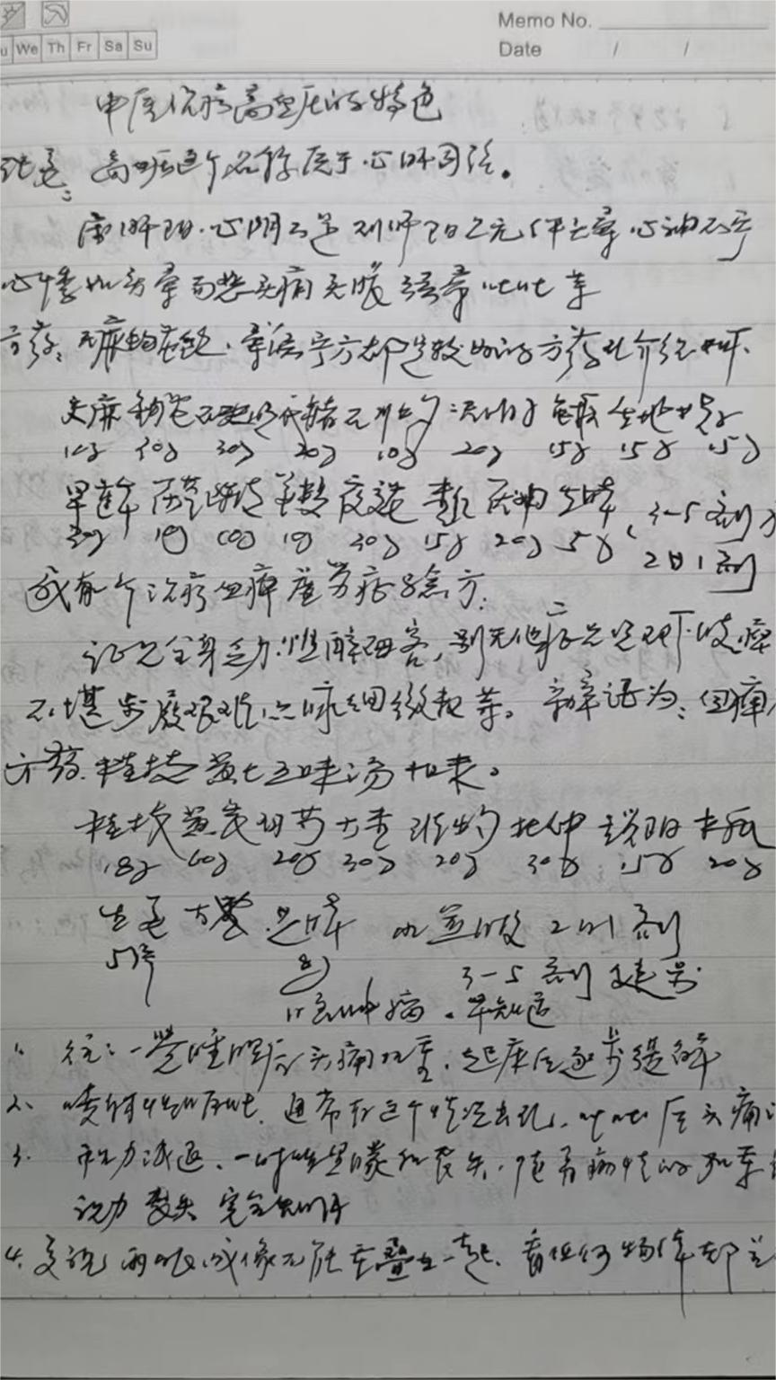 【薪火傳承——探尋中醫藥發展與文化傳播】“古來行醫