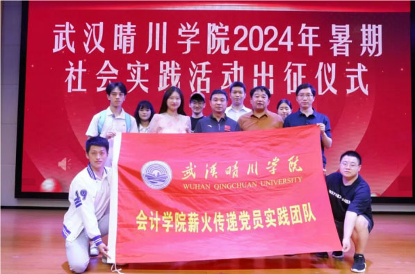 活動回顧|尋紅色印記，樹大別山精神——武漢晴川學(xué)院“薪火傳遞”黨員實(shí)踐團(tuán)隊(duì)赴安徽省金寨縣開展愛國主義社會實(shí)踐
