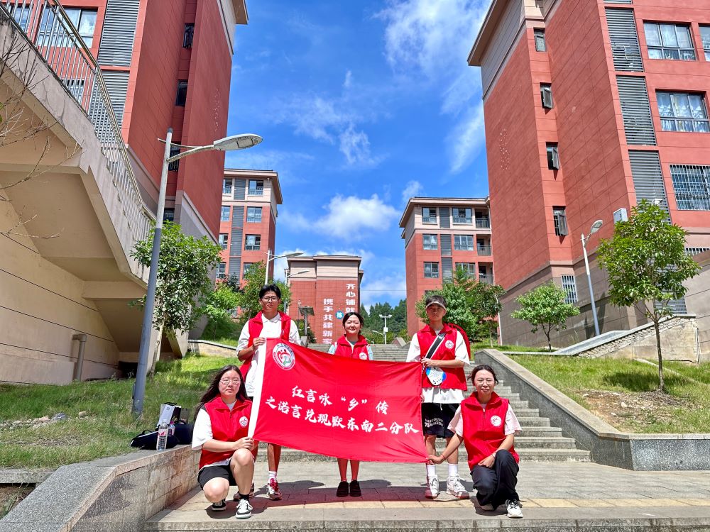 貴大學子三下鄉：你我同心，反詐同行