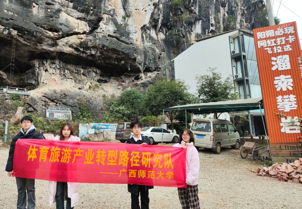 團(tuán)隊成員在昂塞飛達(dá)拉溜索攀巖景區(qū)調(diào)研