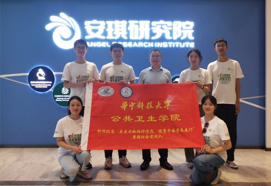 公衛(wèi)學(xué)子三下鄉(xiāng)：走出課堂，對(duì)話企業(yè)——校企合力健康老齡化
