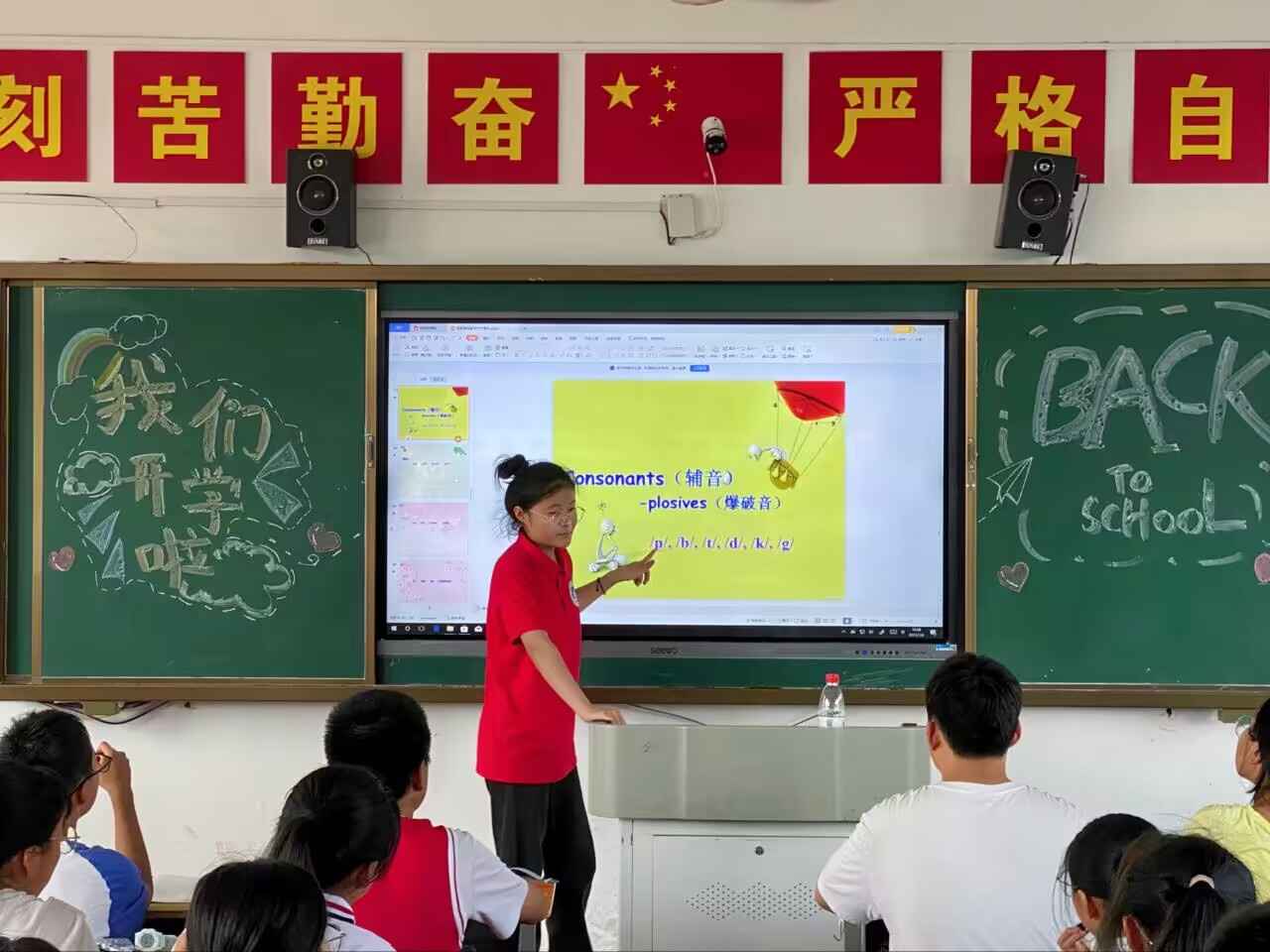 “音”以潛心，“教”以致遠