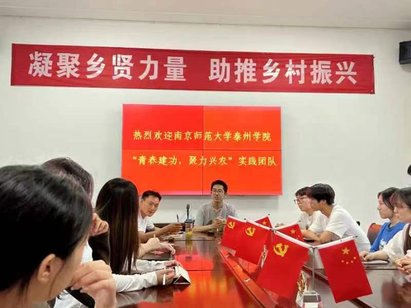 江蘇學(xué)子三下鄉(xiāng)，直播興農(nóng)助振興。