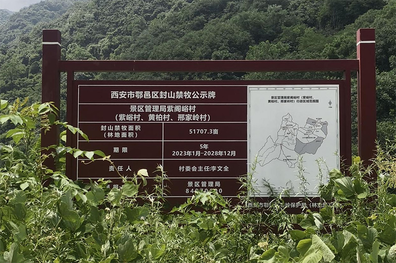 資源學子暑期三下鄉｜西安建筑科技大學資源工程學院赴陜西省西安市秦嶺山脈周邊進行社會實踐