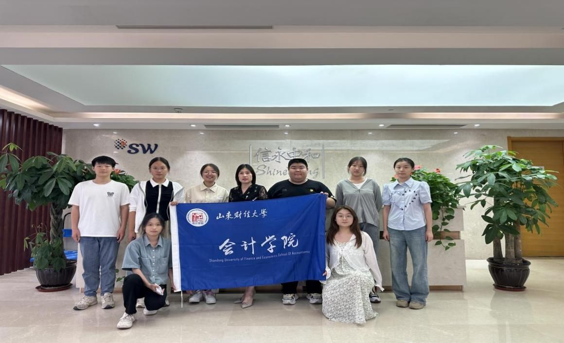 山東財經(jīng)大學“三下鄉(xiāng)”：深入企業(yè)，探秘校企，助力就業(yè)