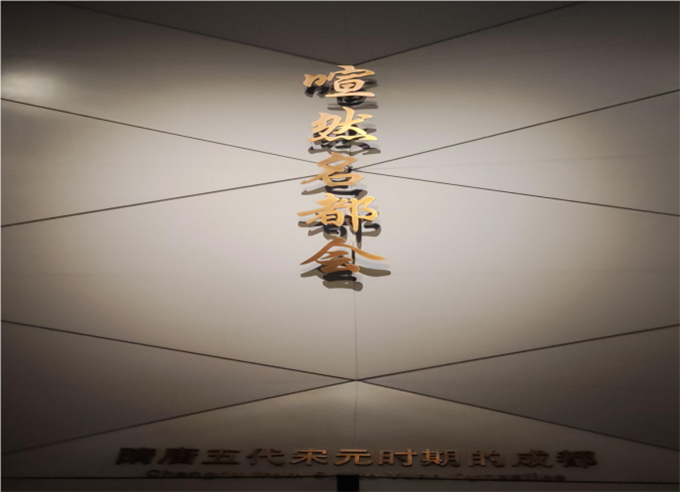 安徽學子三下鄉實踐紀實：穿越古今，探秘成都博物館