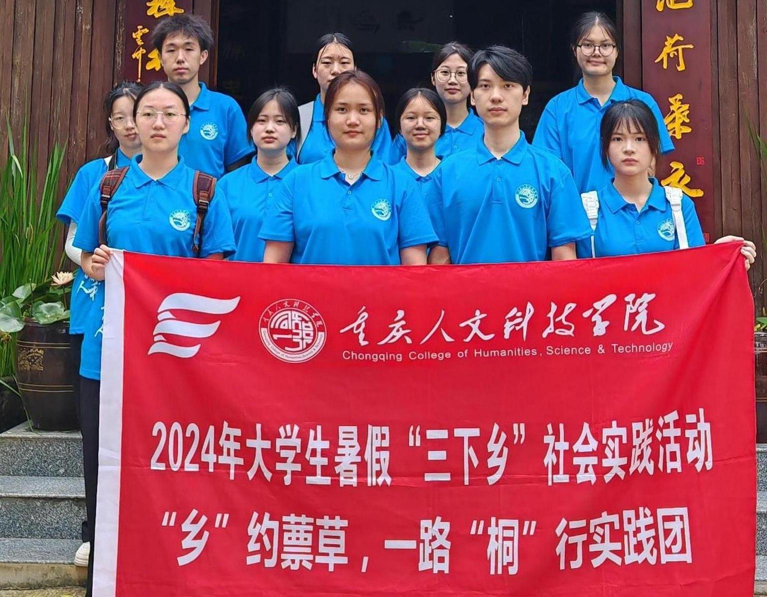 家風傳薪火·文化潤心田——重慶人文科技學院青年學子三下鄉社會實踐