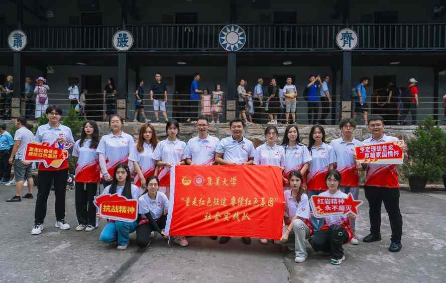 弘揚紅巖精神，緬懷革命先烈
