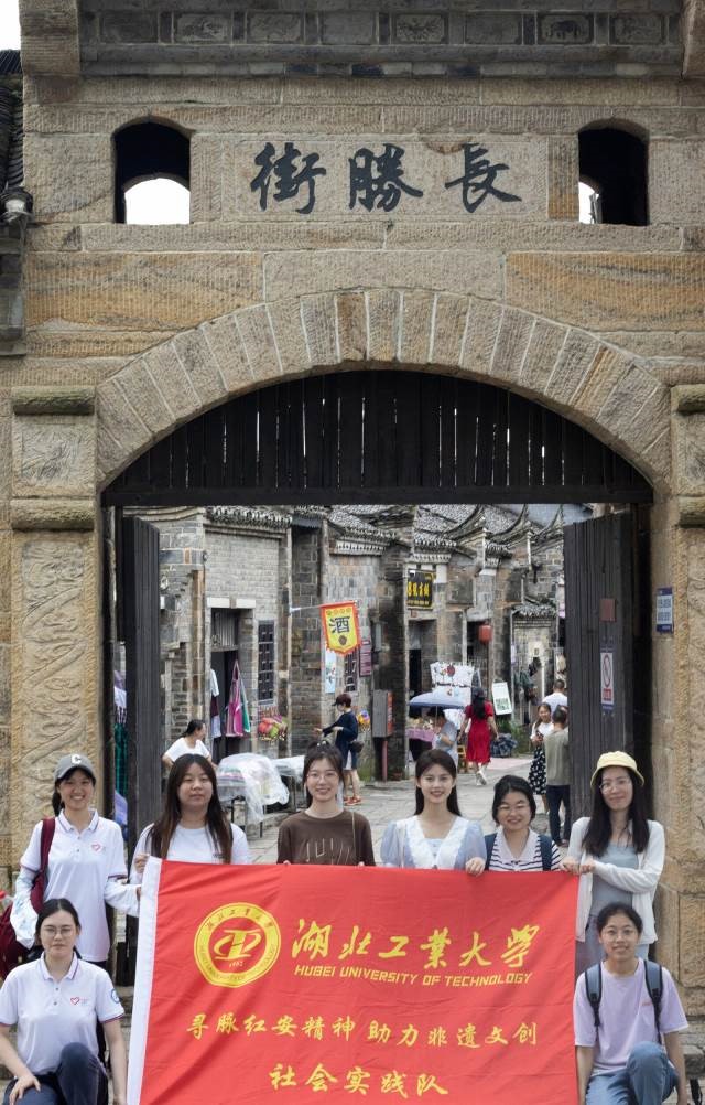 湖工外院三下鄉 | 尋脈紅安精神，助力非遺文創