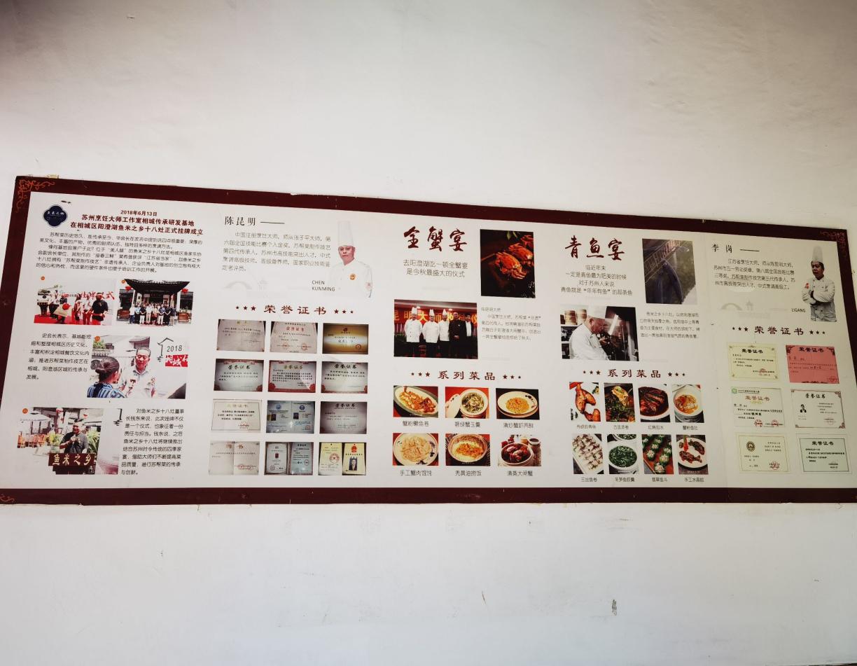 蘇州學子三下鄉：灶香一“蟹”十八里，魚米人文共傳情