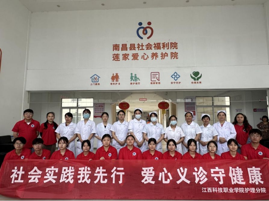 “傳承紅醫精神，賡續紅色血脈”社會實踐隊以青春志愿，共筑敬老健康夢