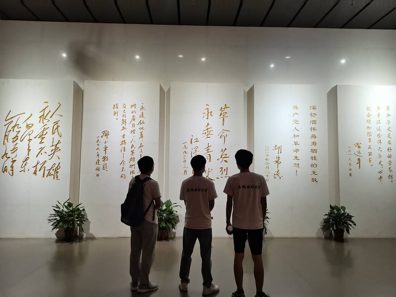 參觀紅色教育基地，重溫黨史革命情懷