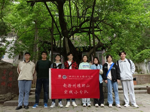 山水瑯琊，醉翁之意，滁院學子赴瑯琊山探索中華文化
