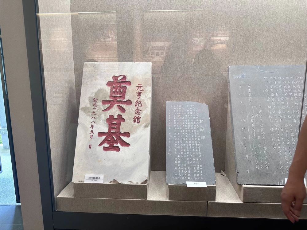 皖西學院學子三下鄉：探尋元亨中獸醫博物館，傳承千年動物醫療之道