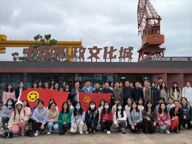 溯往照今，傳承船政文化 ——記文學(xué)院21級(jí)漢語言文學(xué)(教師教育）第一團(tuán)支部團(tuán)日立項(xiàng)活動(dòng)