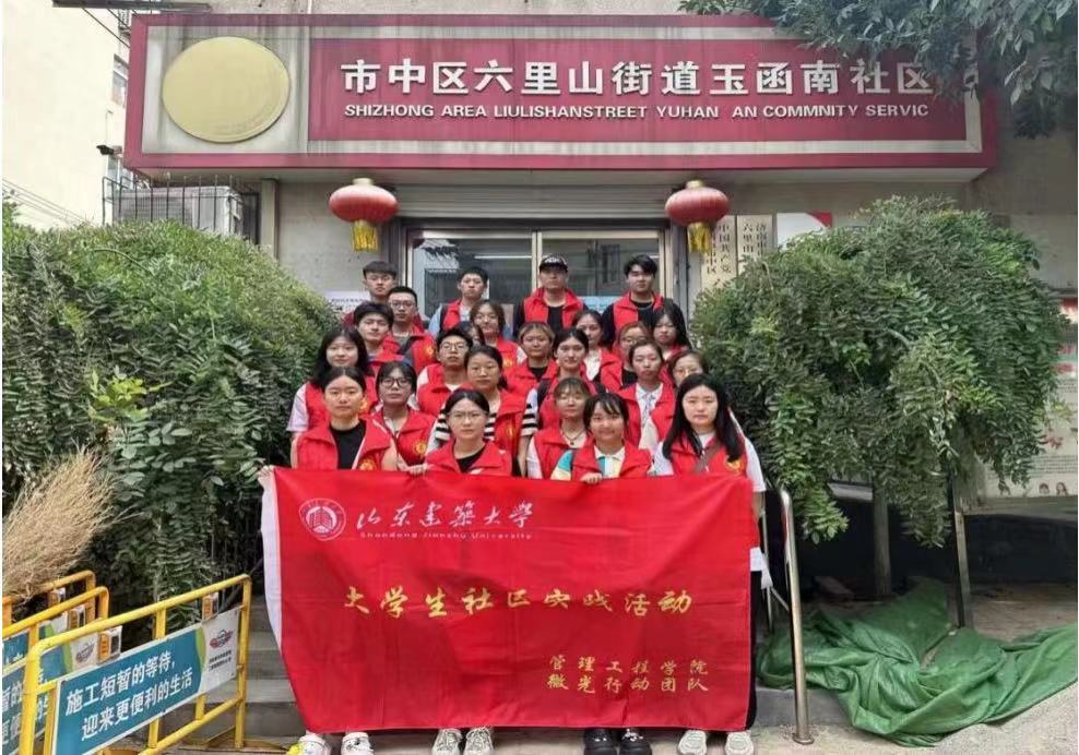 山東建筑大學微光行動團隊開展“垃圾分類進社區，文明環保伴我行”活動