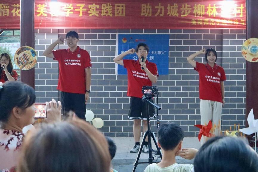 匯智藝韻，情暖童心：衡師經(jīng)管學(xué)院“稻花香”實(shí)踐團(tuán)赴柳林村義演