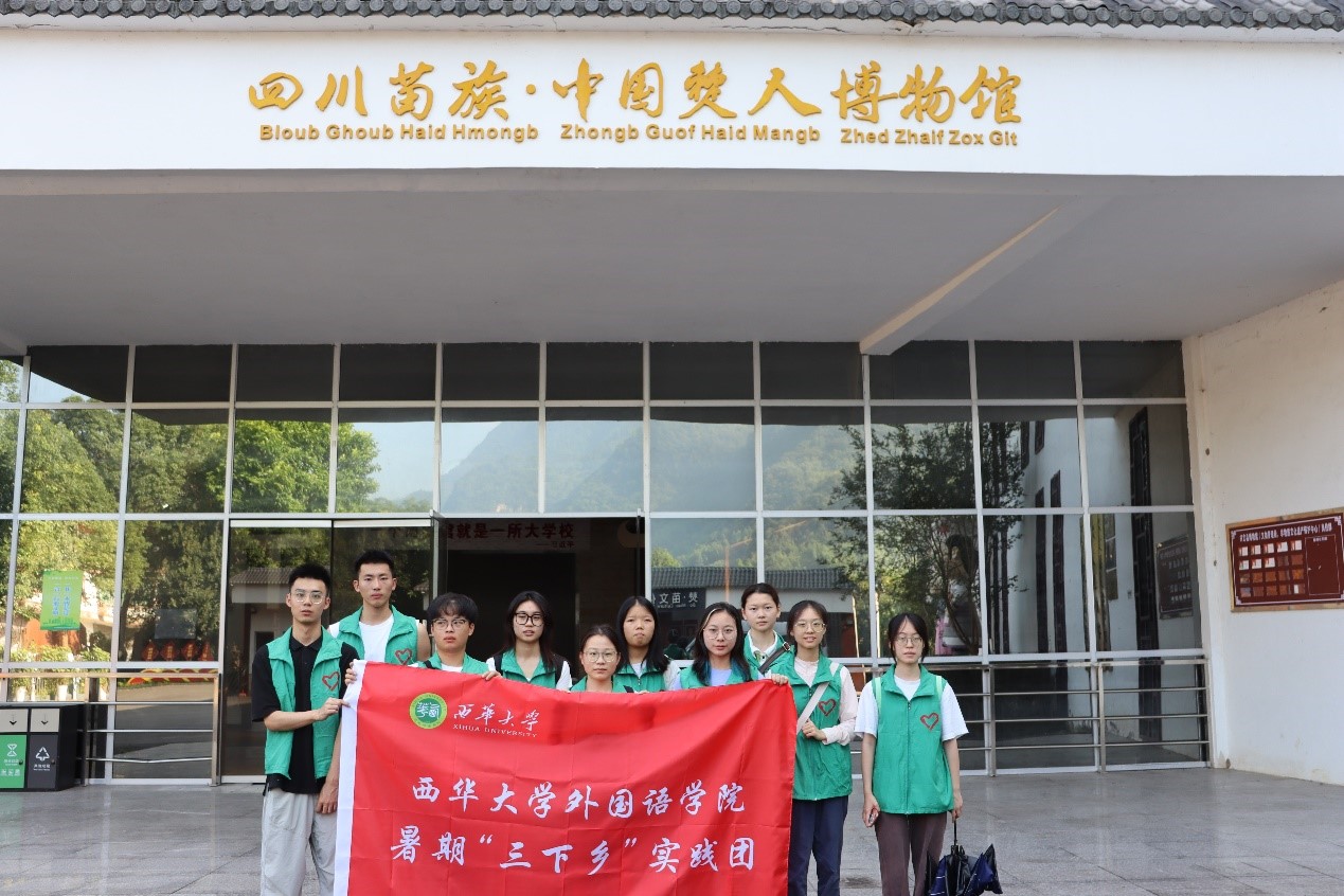穿越歷史長廊，觸摸文化根脈——西華學(xué)子博物館之行