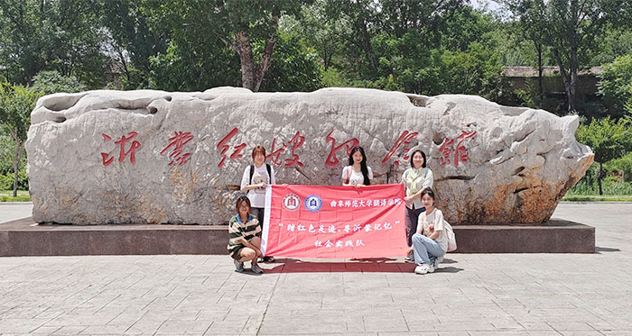 蒙山遼水情意長(zhǎng)，紅色基因薪火傳：鑄牢當(dāng)代青年精神根基