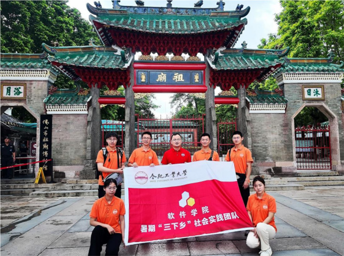 合肥工業大學學子三下鄉：武鄉古韻尋非遺，青年新聲促傳承