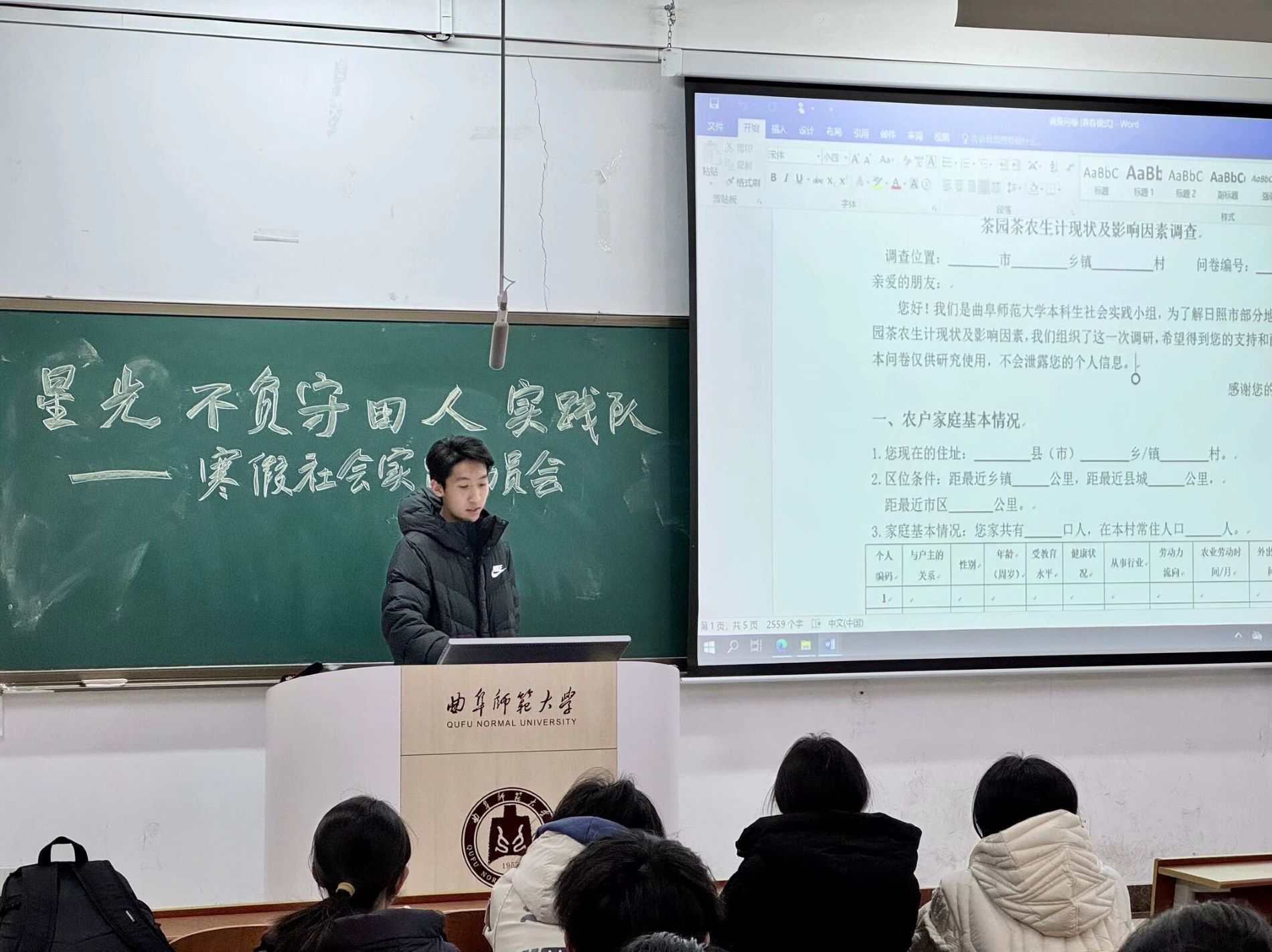 【曲園學子寒假社會實踐】——茶園踐青春，鄉村振興行