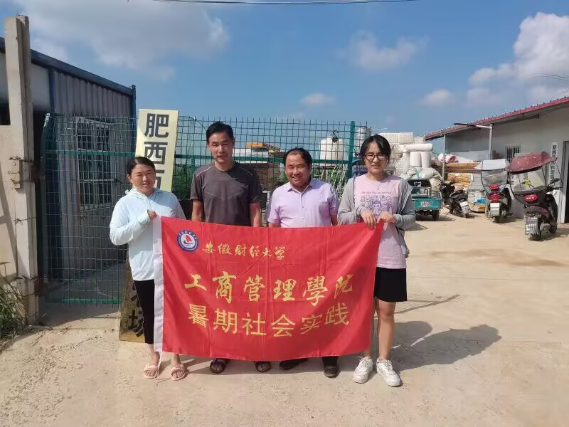 安財(cái)學(xué)子三下鄉(xiāng)：農(nóng)植數(shù)字轉(zhuǎn)型、共促鄉(xiāng)村振興