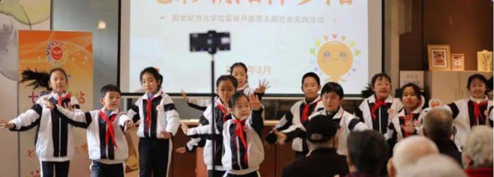 七彩朝陽伴夕陽 少年風(fēng)帆映晚霞 ——新世紀(jì)市北學(xué)校舉辦雷鋒月感恩主題社會(huì)實(shí)踐活動(dòng)