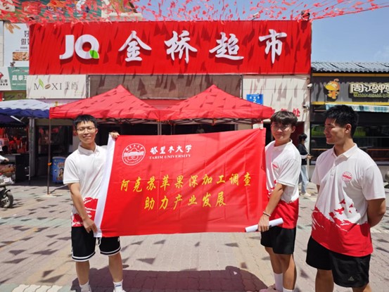 阿克蘇蘋果深加工，對多種蘋果副產品的調查