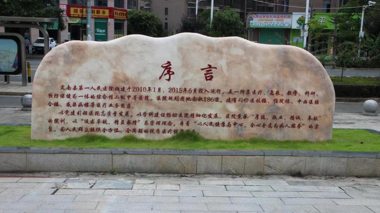 定南縣醫(yī)院建立實習(xí)基地，志愿活動蓬勃發(fā)展