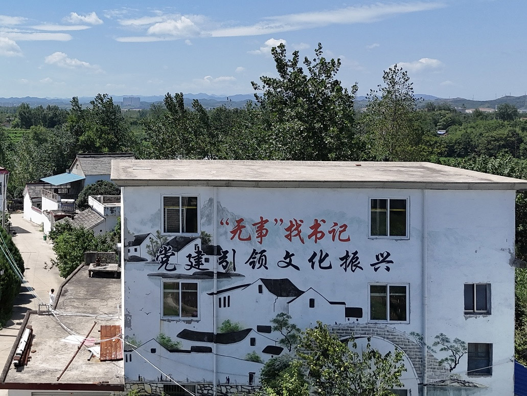 合肥大學(xué)經(jīng)濟(jì)與管理學(xué)院2024年暑期“三下鄉(xiāng)”社會(huì)實(shí)踐專題二——探索“無事”之道，共繪鄉(xiāng)村藍(lán)圖