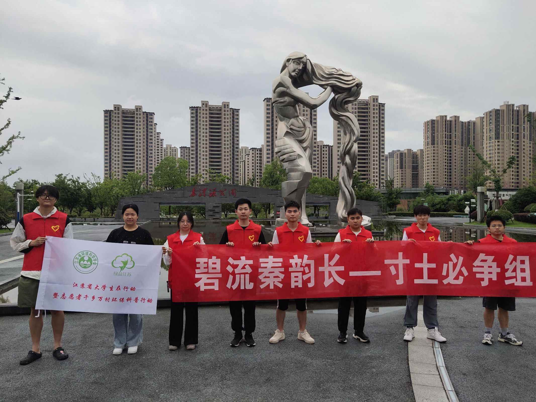 南京農業大學暑期社會實踐：一道秦淮水——秦淮保護心，必爭寸土行