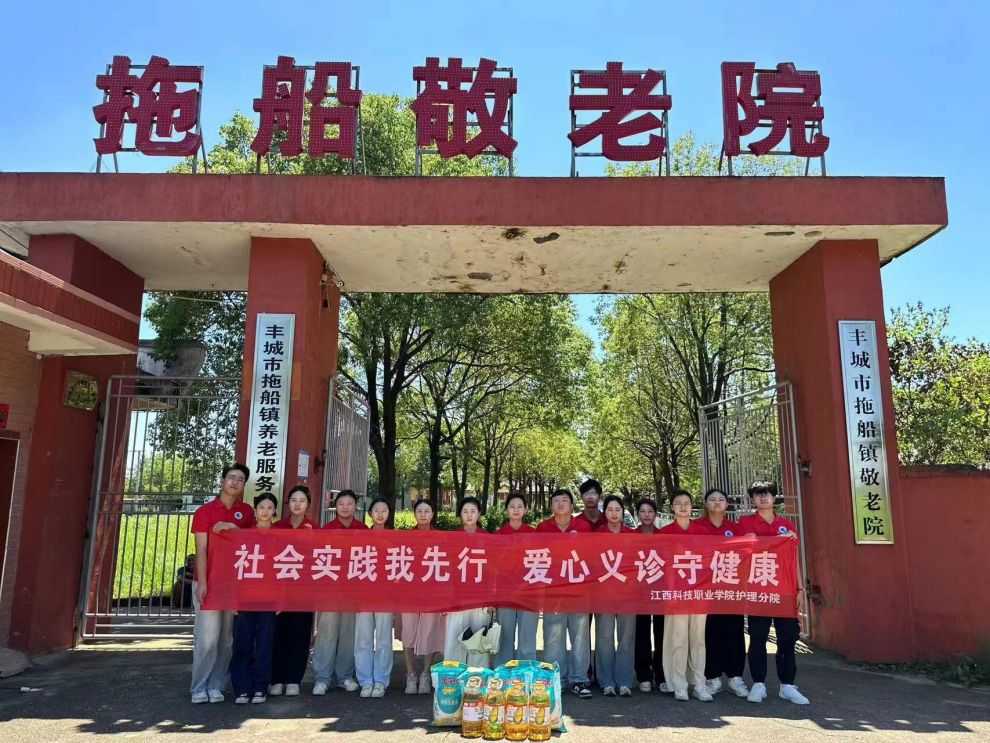 “傳承紅醫(yī)精神，賡續(xù)紅色血脈”社會(huì)實(shí)踐隊(duì)|盛夏相約艷陽(yáng)天，共同相聚敬老院
